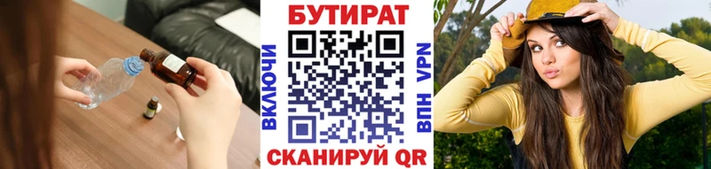 mega ссылки Воркута БУТИРАТ 99%