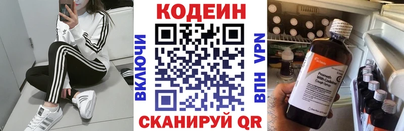 Codein Purple Drank  blacksprut зеркало  Воркута 