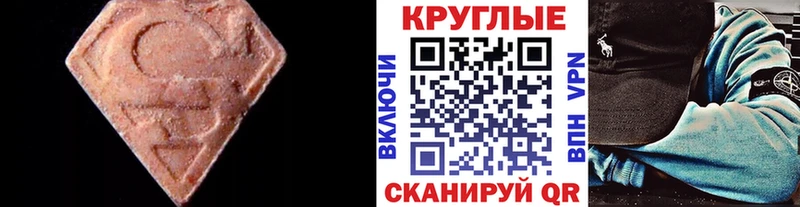 Экстази Cube цены наркотик мориарти формула Воркута