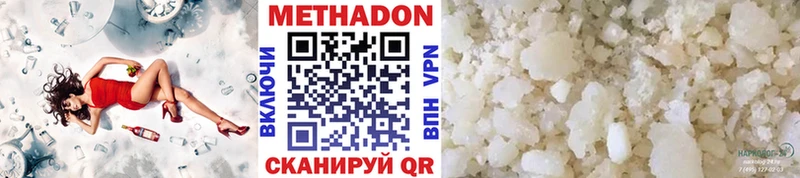 Метадон methadone  сколько стоит  МЕГА сайт  Воркута 